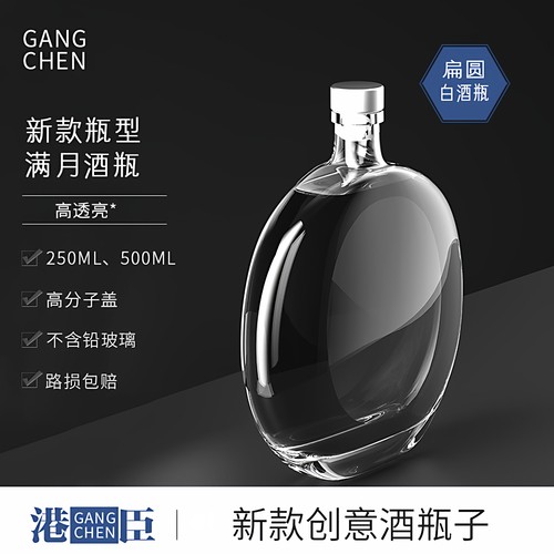 港臣家用装酒高透玻璃创新密封罐