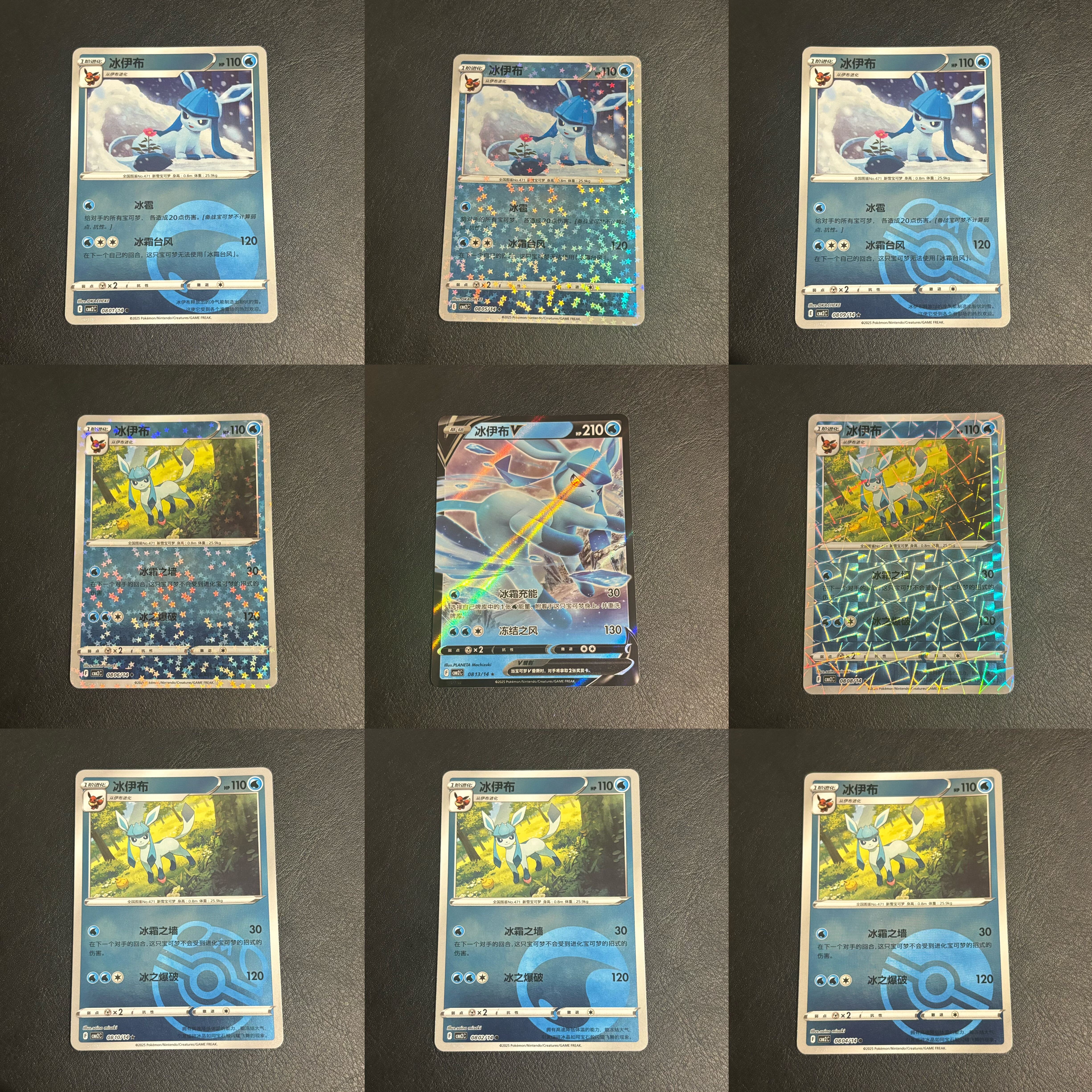 宝可梦 PTCG 简中 宝石包2.0 冰伊布 合集 简中独占