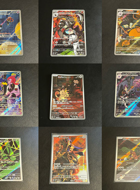 宝可梦 日版 SV10 火箭队的荣耀 AR 合集