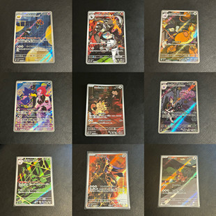 宝可梦 日版 SV10 火箭队的荣耀 AR 合集