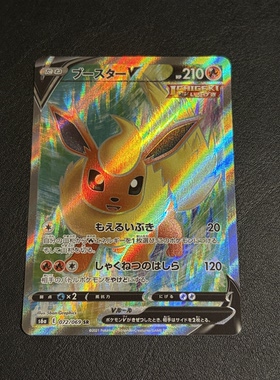 宝可梦 PTCG 日版 S6a 火伊布 SR 高罕
