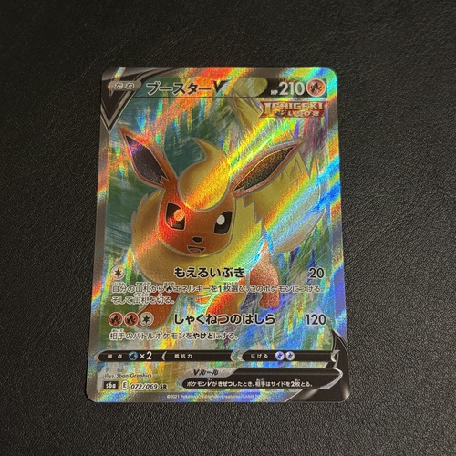 宝可梦 PTCG 日版 S6a 火伊布 SR 高罕