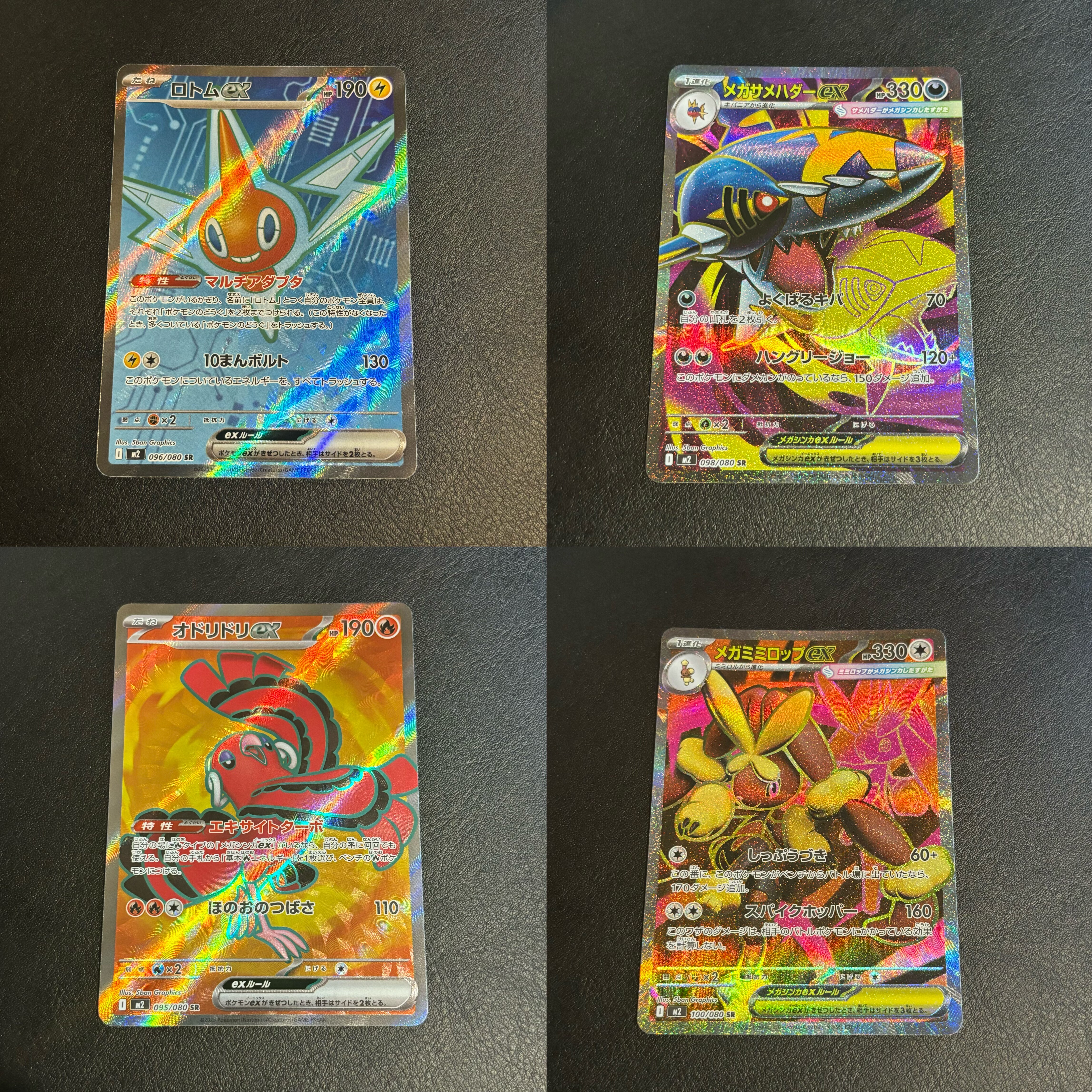 宝可梦 PTCG 日版 M2 烈狱狂火X SR合集