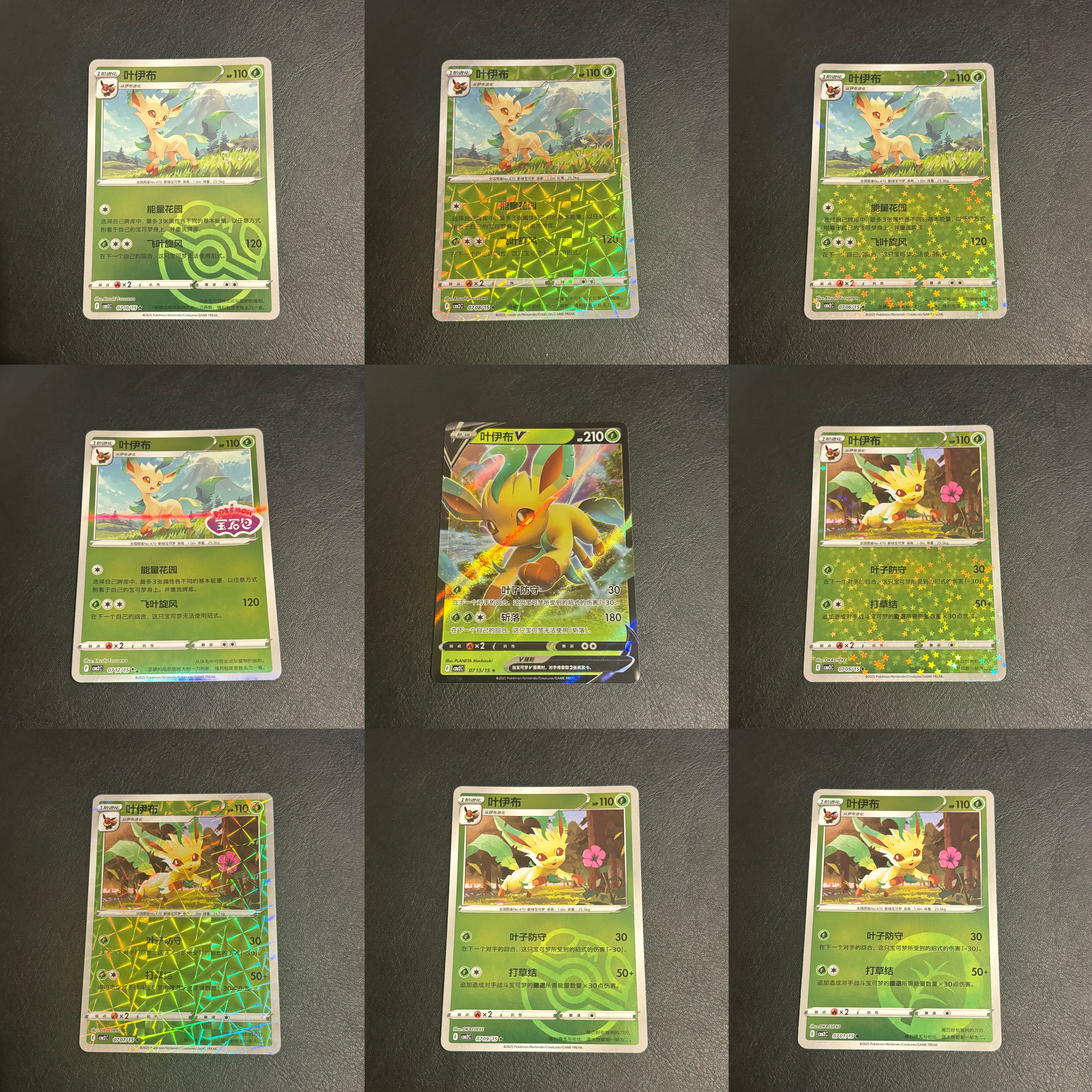 宝可梦 PTCG 简中 宝石包2.0 叶伊布 合集 简中独占