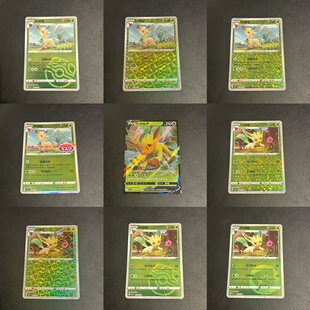 宝可梦 PTCG 简中 宝石包2.0 叶伊布 合集 简中独占