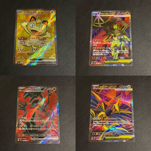 宝可梦 PTCG 日版 M3 虚无归零 SR合集