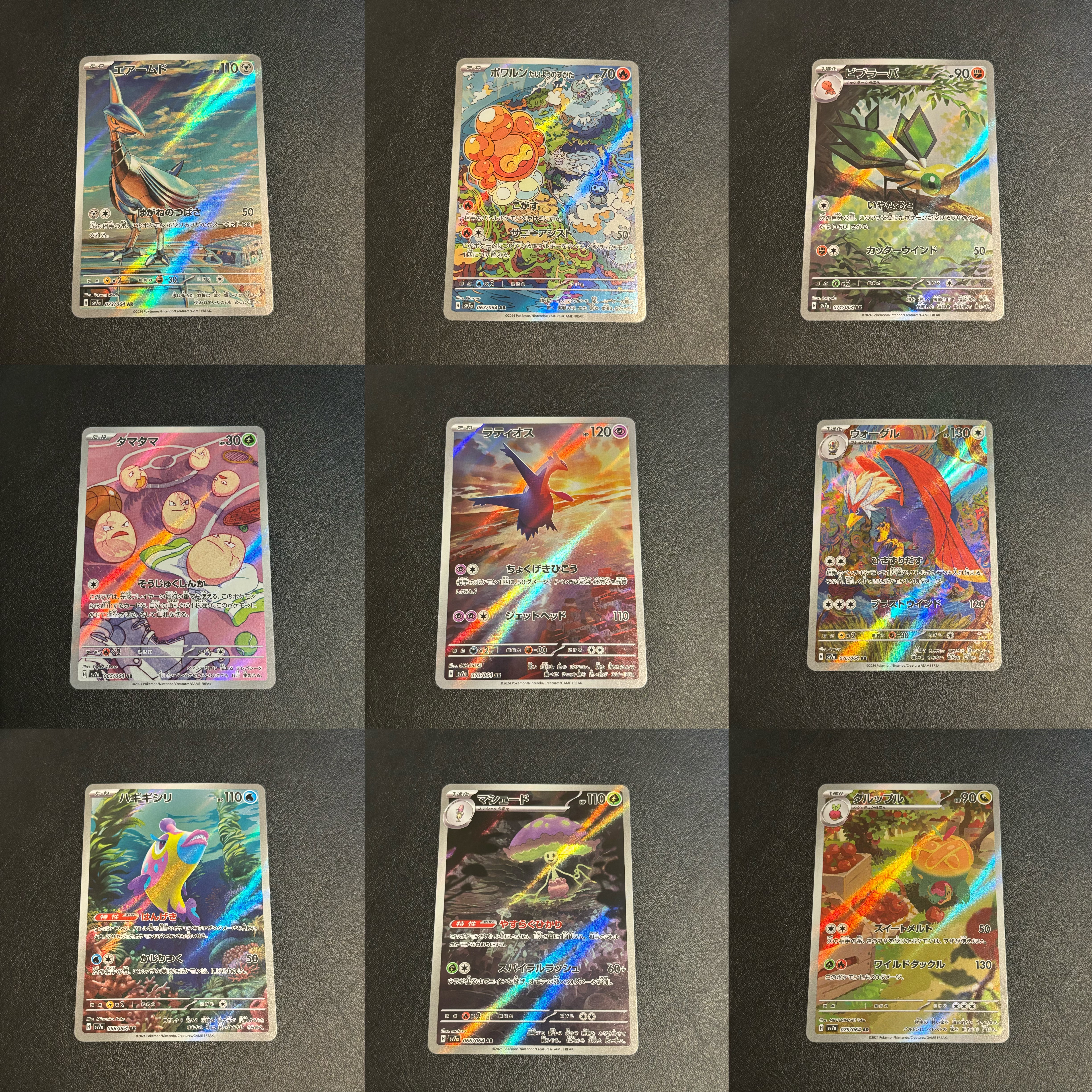 宝可梦 PTCG 日版 SV7A 乐园腾龙 AR合集 拉蒂欧斯 - 实物图