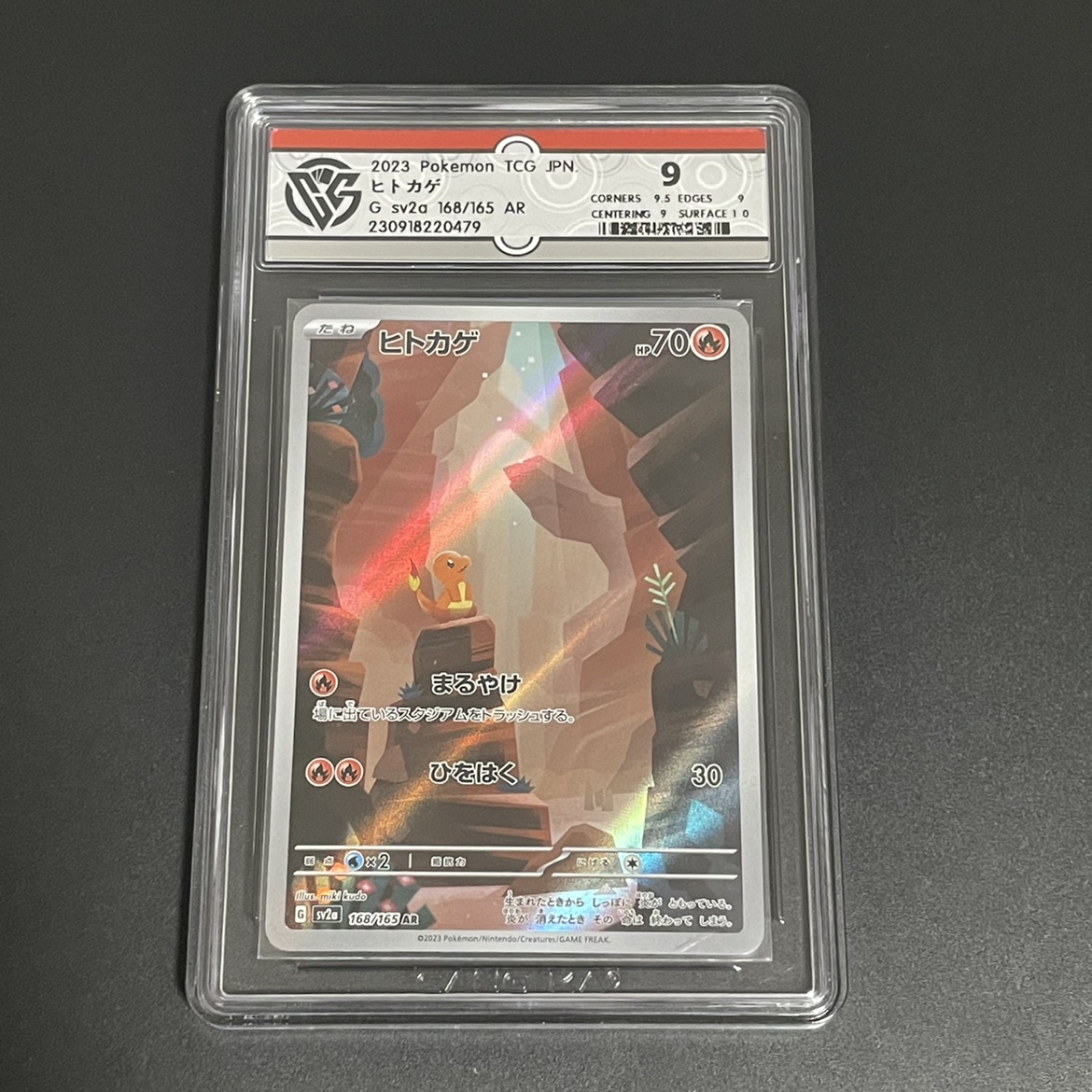 宝可梦 日版 151 小火龙 AR 藏卡评级 CCG9分
