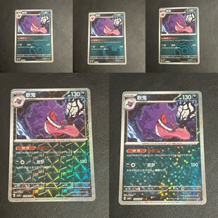 宝可梦 PTCG 简中 宝石包3.0 耿鬼 喵喵 合集 简中独占