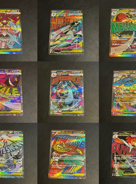 宝可梦 PTCG 日版 M2A超级梦想 超级喷火龙 耿鬼 路卡利欧 MA合集