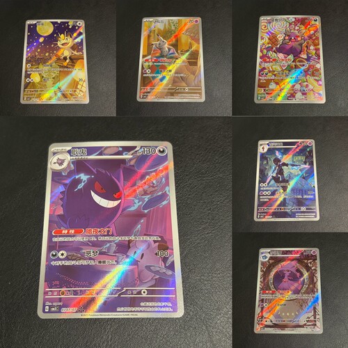 宝可梦 PTCG 简中 宝石包3.0 简中独占AR 耿鬼 卡拉卡拉 喵喵