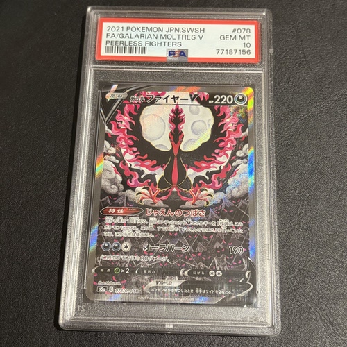 宝可梦 PTCG 日版 S5a 伽勒尔 火焰鸟V SR 大手绘 PSA10分