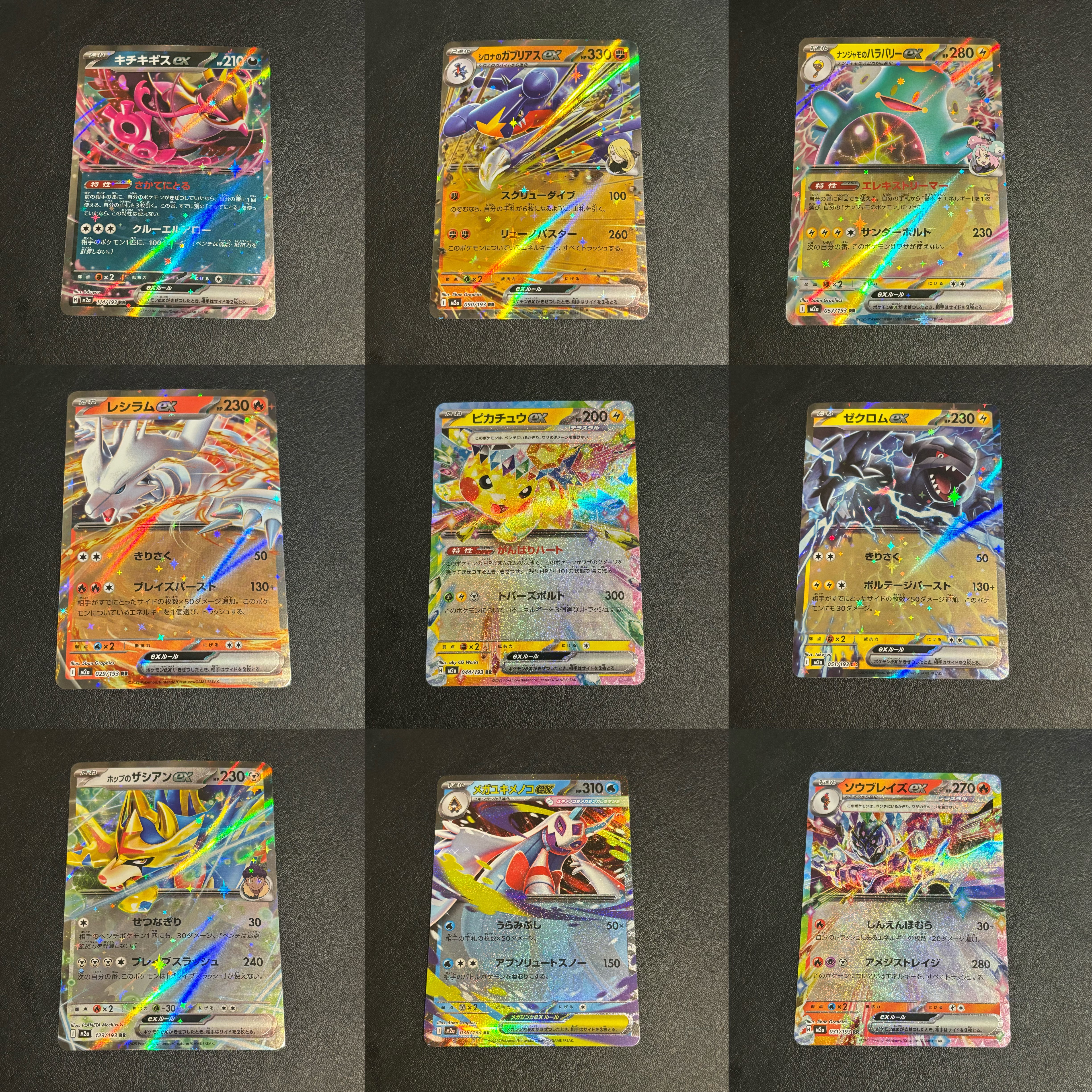 宝可梦 PTCG 日版 M2A超级梦想 RR合集 皮卡丘 黑白龙 电镀蛙