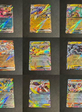 宝可梦 PTCG 日版 M2A超级梦想 RR合集 皮卡丘 黑白龙 电镀蛙