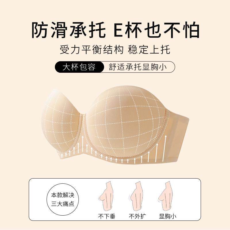 无肩带大胸显小防滑薄款聚拢文胸