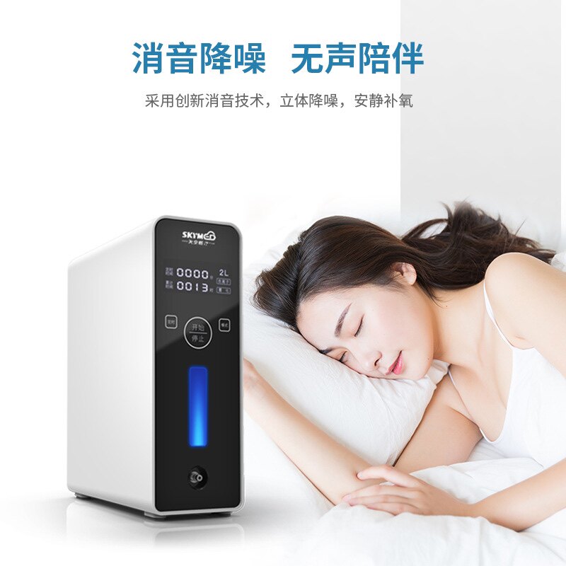 便携式车载制氧机 1到5档可调高氧浓度家用氧气机 老人孕妇吸氧器
