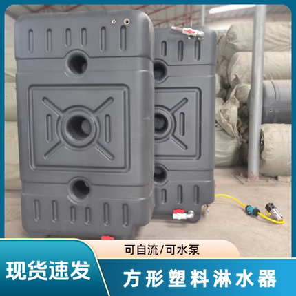 货车方形塑料淋水箱翻斗车淋水器可自流 可水泵淋水桶新型淋水罐
