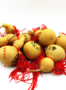 葫芦镇宅八卦风水挂件特价包邮