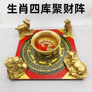 黄铜生肖四库聚财阵摆件牛龙羊狗四合财生肖四神兽聚宝盆家居礼品