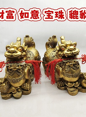 黄铜貔貅摆件招财聚财礼品