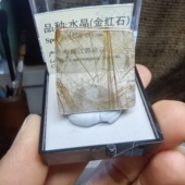 水晶发晶钛晶能量水晶招财矿物晶体标本盒子猫矿晶地质科普教学