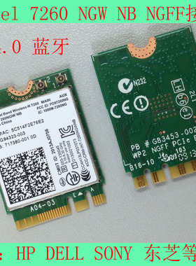 HP DELL NGFF INTEL 7260 NGW NB7260无线网卡+4.0蓝牙717380-001