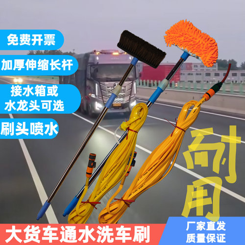 2025年新品洗车刷大货车专用