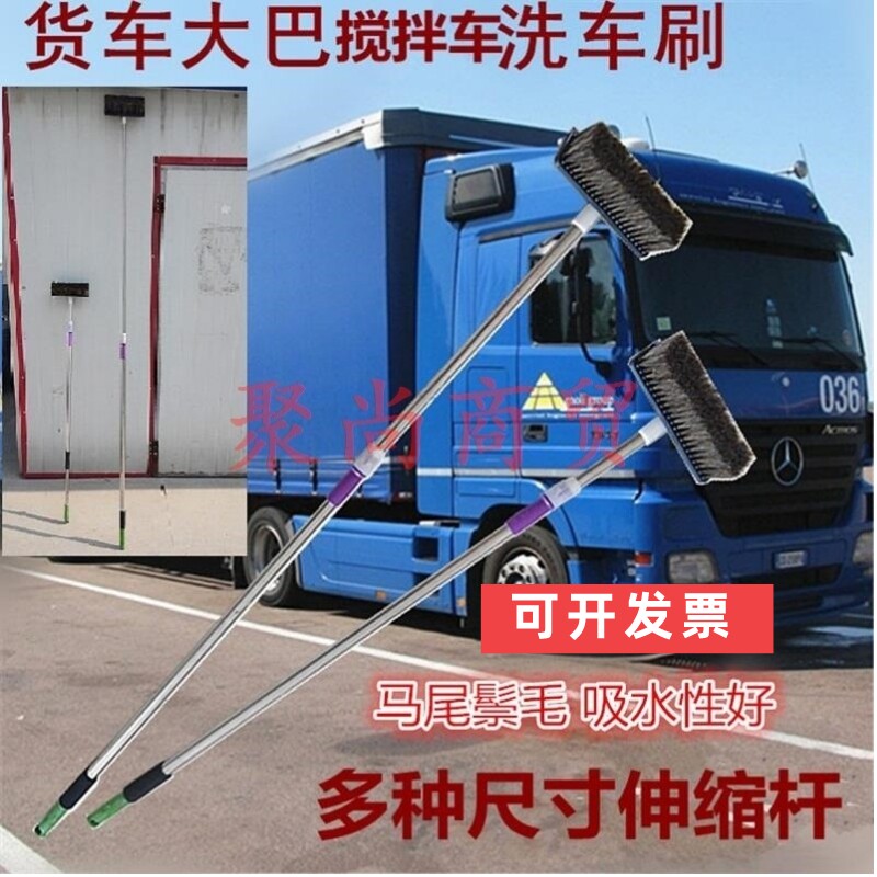洗大货车的洗车刷子伸缩大车专用扫把长把2米刷可蘸草酸洗车神器