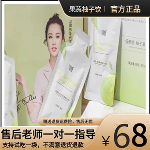 如瘦柚子饮官方正品 低聚肽植物饮品官网希斯曼膳食纤维益生菌