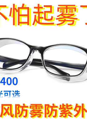 新款防雾防风护目镜男女通用变色日夜两用偏光眼镜防花粉骑车墨镜