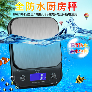 厨房秤电子秤家用小型克称烘焙称量器精准称重食物秤食品克重数度