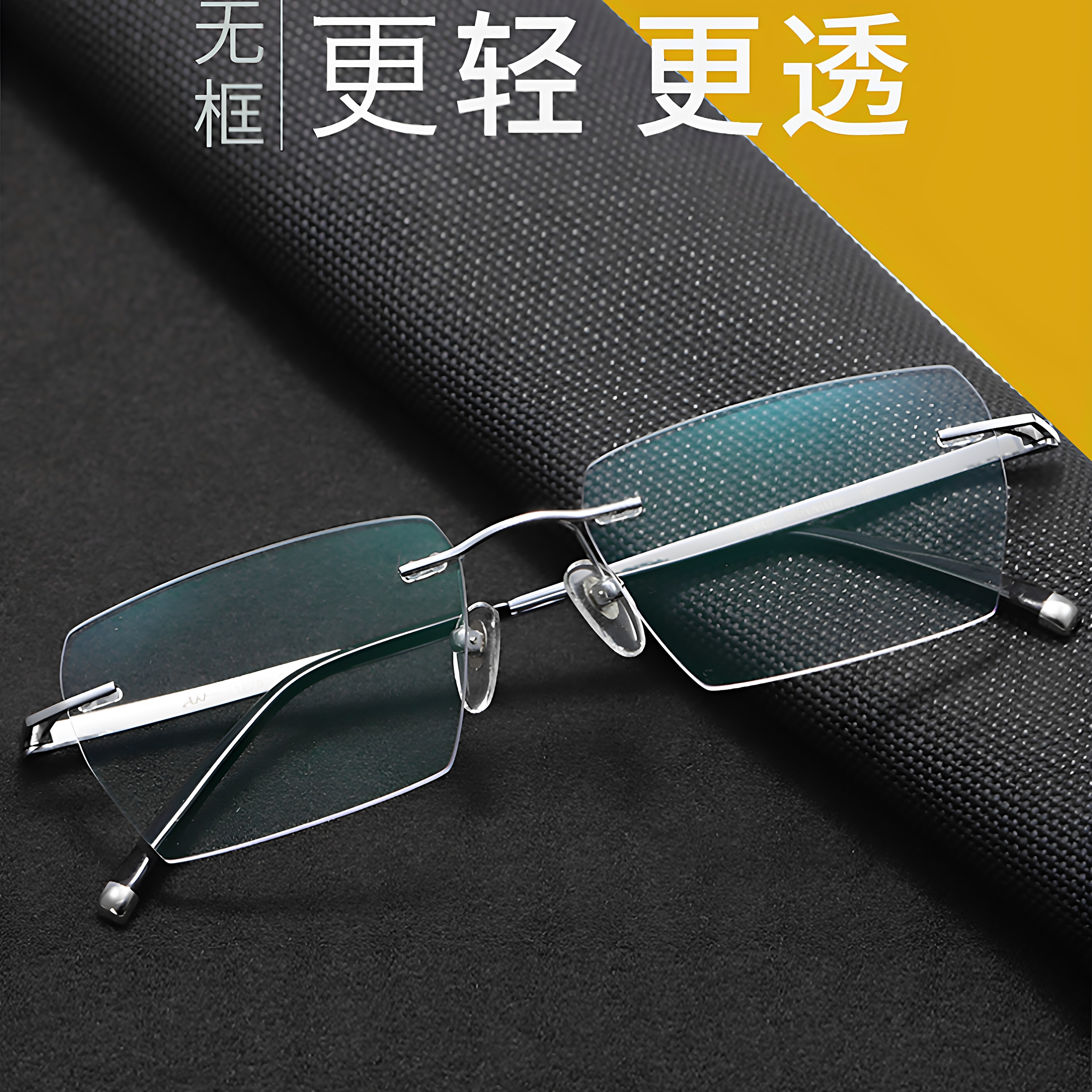 超轻纯钛无框变色近视眼镜男款可配度数防蓝光无边框时尚眼睛女
