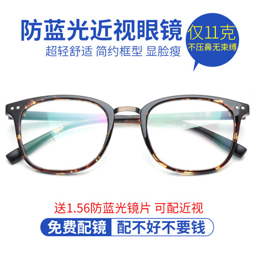 复古风防蓝光大脸全框成品眼镜架