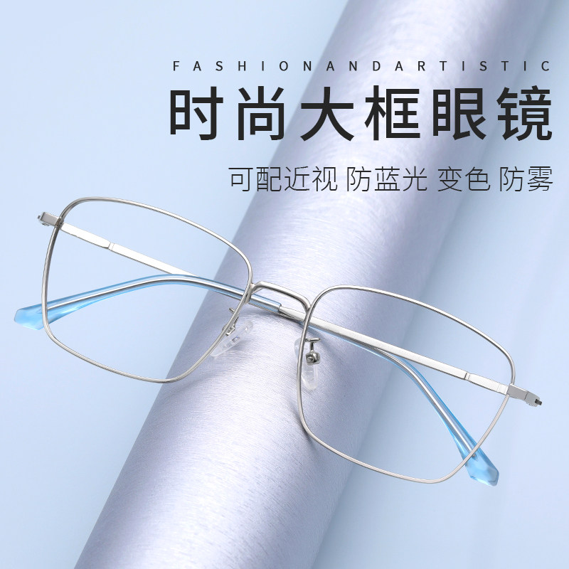 近视眼镜男网上可配有度数大脸显瘦超轻商务方框女士眼睛大框镜架