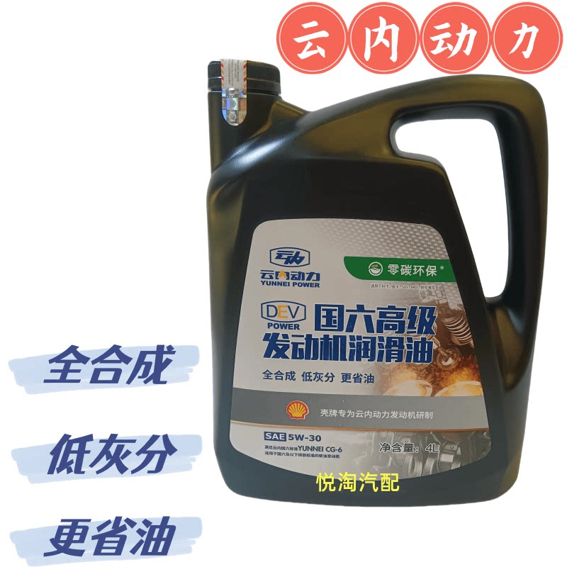 全合成5W-30国六柴油机油德威