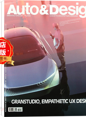 意大利文与英文对照】意大利 Auto & Design 杂志 订购2026 2025年 全年6期   2024 2023  2022年  汽车与设计杂志 F43