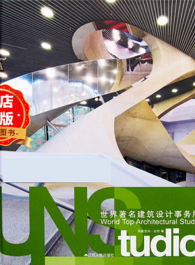 UNStudio  世界著名建筑设计事务所 建筑大师作品集 书籍