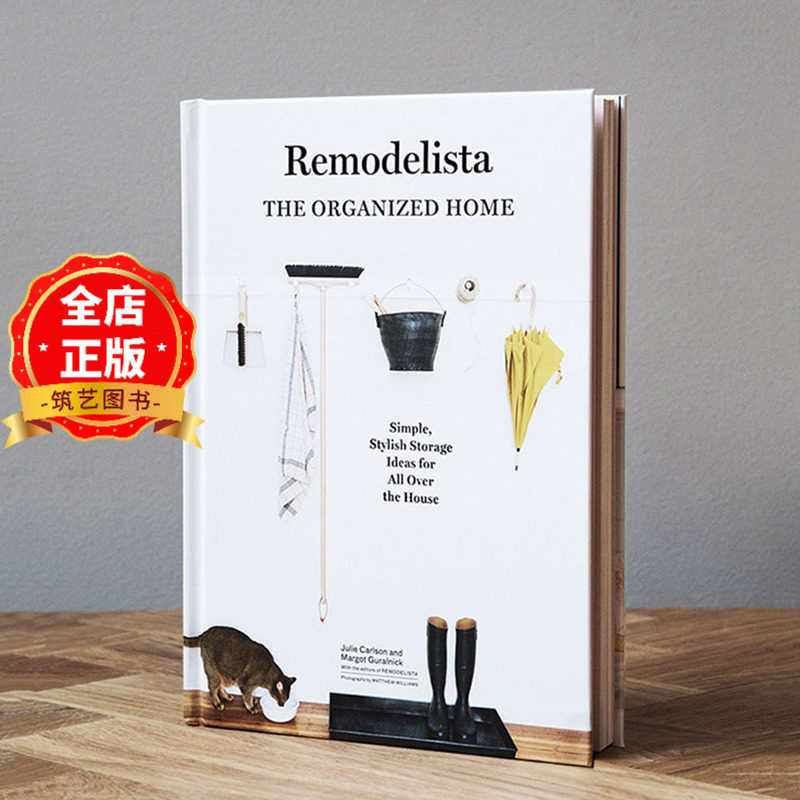 家居达人井井有条的家