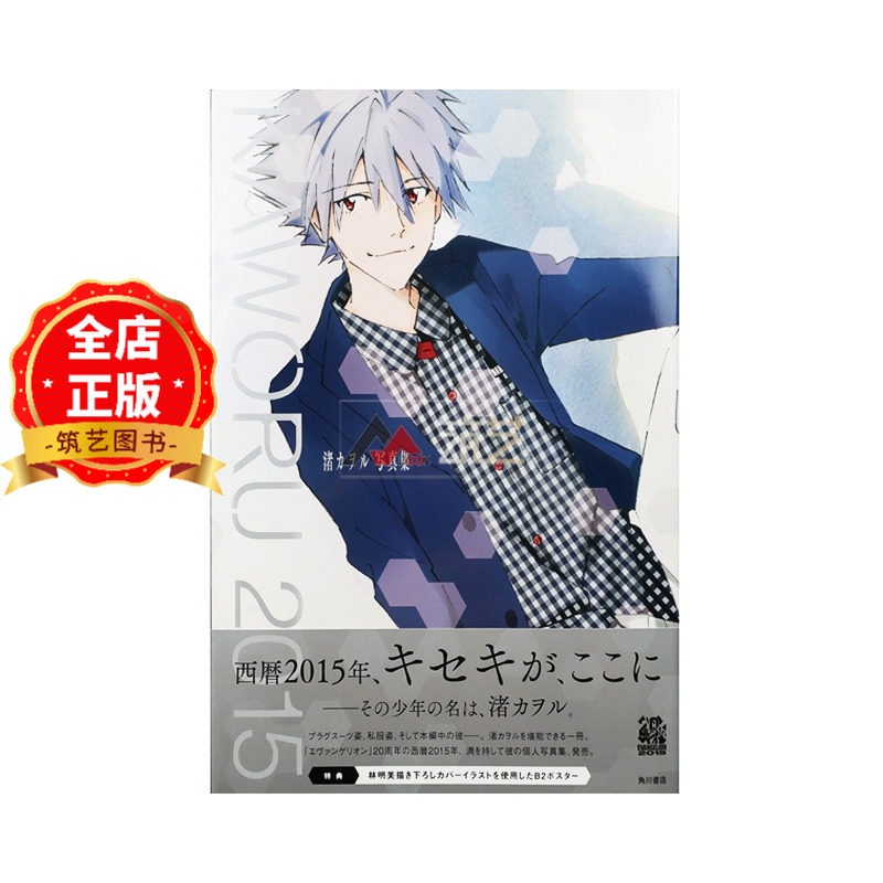 渚薰写真集KAWORU2015图片