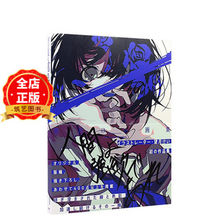 现货 日版】P站画师望月KIE首本画集 Pixiv画集 人間よ強欲であれ 望月けい画集 FGO 初音未来 弹丸论破9784758017329美少女