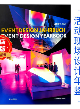 【原版现货】【德英双语】Event Design Yearbook 2020/2021 德国出版 舞台秀场发布会 夜场灯光 全球活动现场设计年鉴书籍