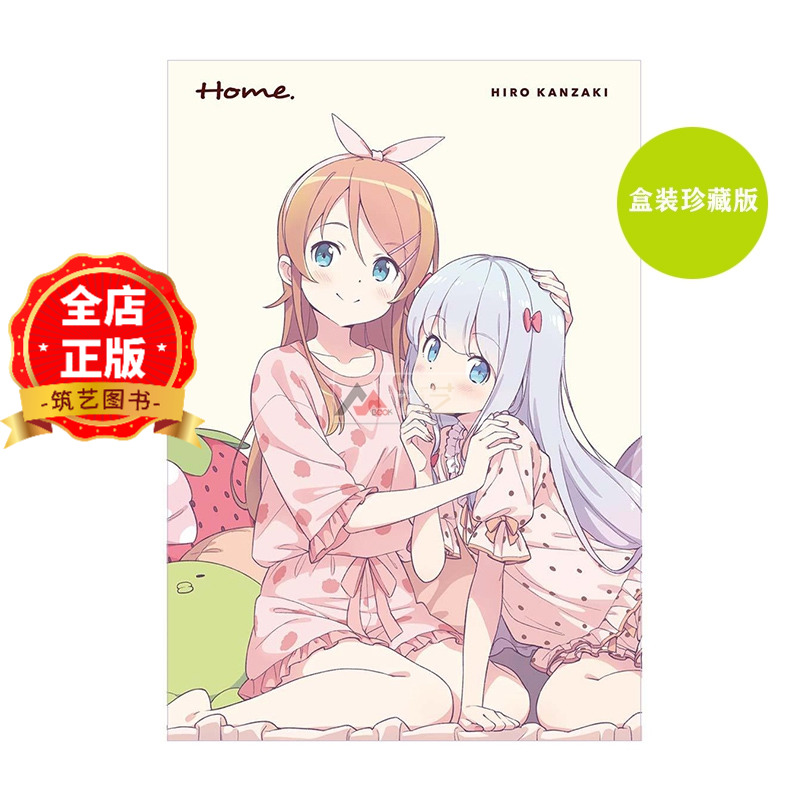 日本画师神崎广画集Home