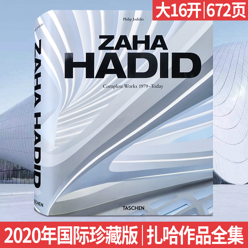 预售 大开本】ZAHA HADID Complete Works 1979-Today  扎哈 哈迪德作品全集 建筑大师哈地德设计书籍 普利兹克建筑奖得主 书籍/杂志/报纸 艺术类原版书 原图主图