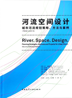 城市滨水区景观与防洪设计