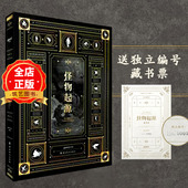 动画 赠独立编码 画集 动漫 参考素材 怪物起源 电影 藏书票 书籍 典藏版 游戏 西方奇幻怪兽图鉴CG作品集