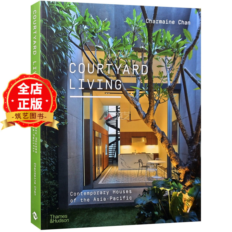 【原版现货】COURTYARD LIVING庭院生活 绿色节能与生态环保型别墅设计 建筑外观 庭院景观 室内装饰设计书籍