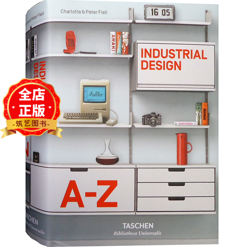 英文版工业产品设计历史