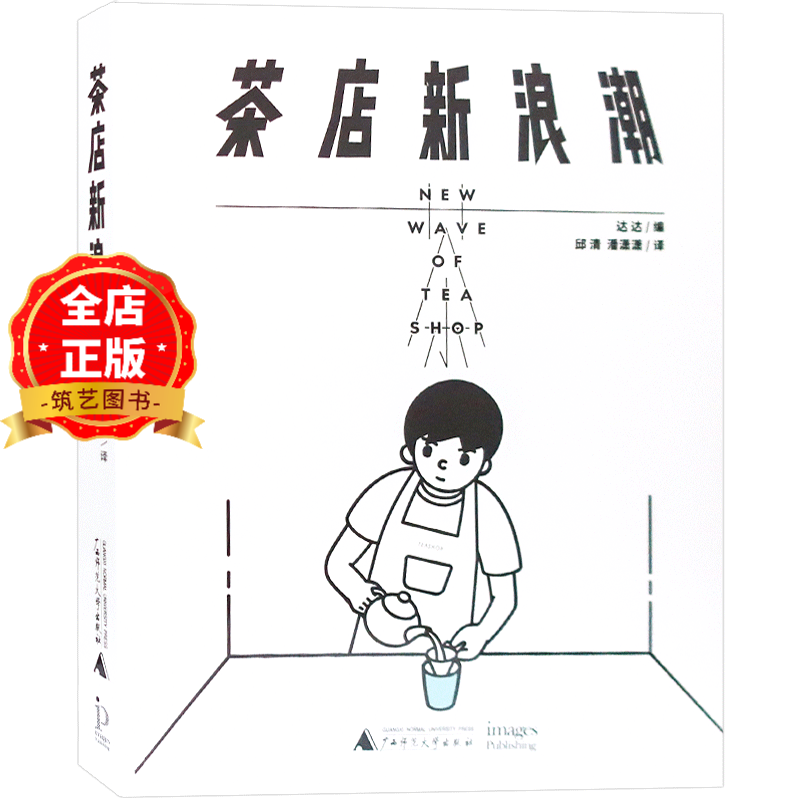 现代时尚茶饮空间设计解读