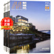 2025年 全年6期 2024年01期华中科技大学出版 新建筑 建筑设计类杂志 订购2026 社主办 A15 杂志