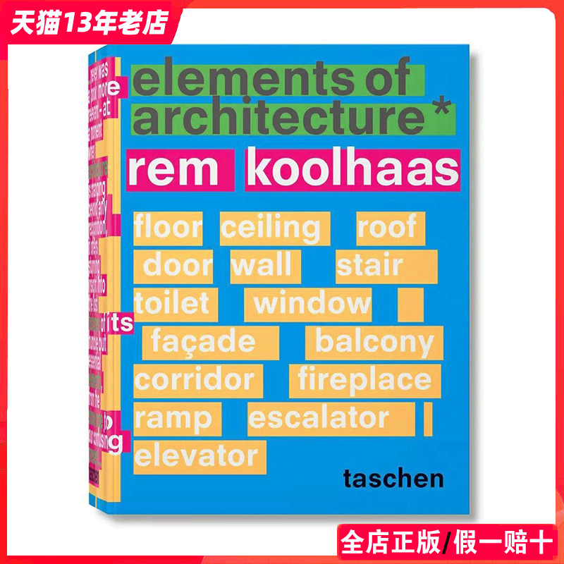 原版现货】elements of  architecture rem koolhaas 雷姆库哈斯的建筑元素 英文版 建筑学论文 理念 书籍 普利兹克获奖者